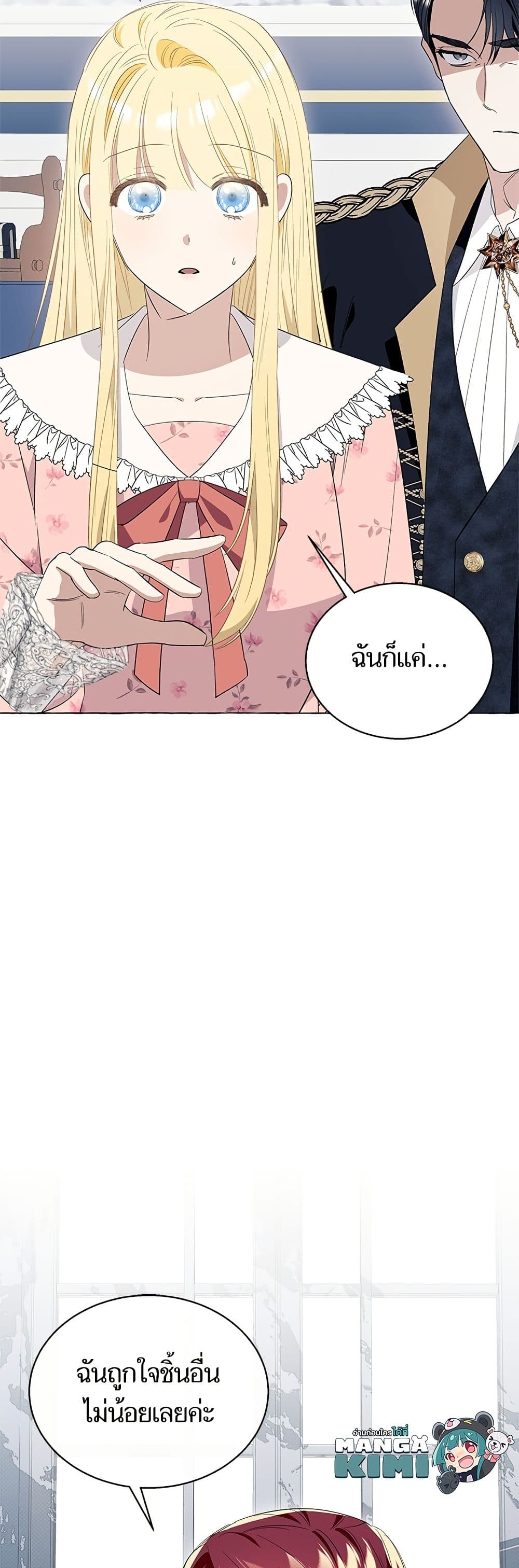 I Thought It Was a Common Isekai Story page 8