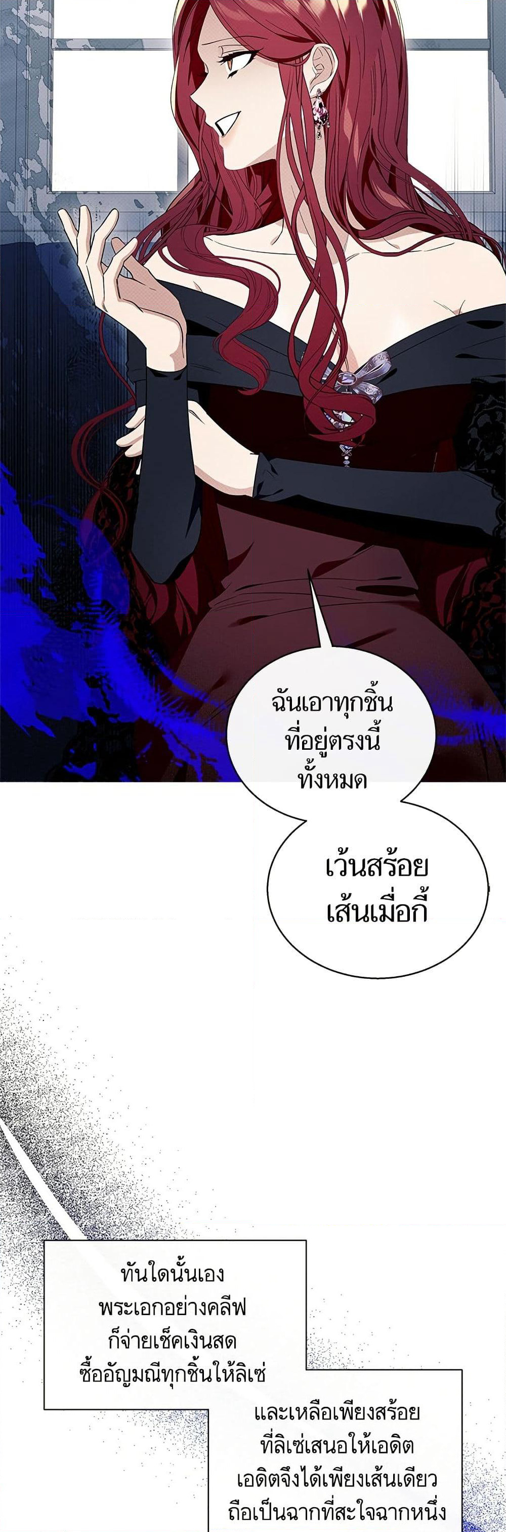 I Thought It Was a Common Isekai Story page 9