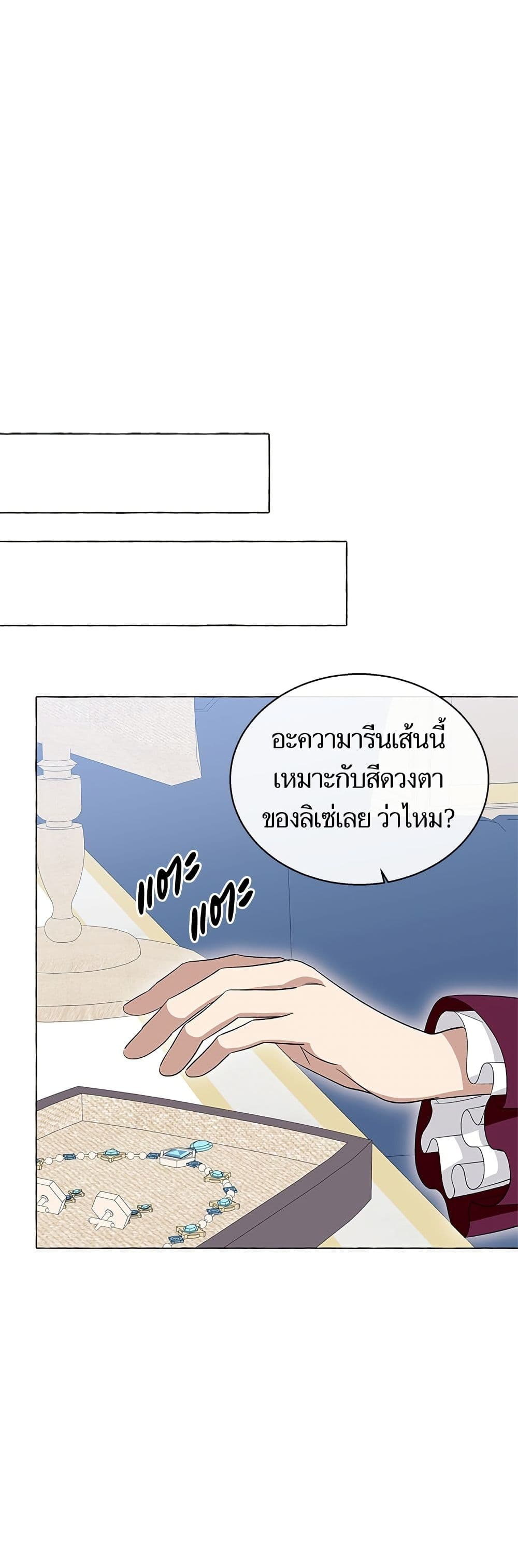 I Thought It Was a Common Isekai Story page 11