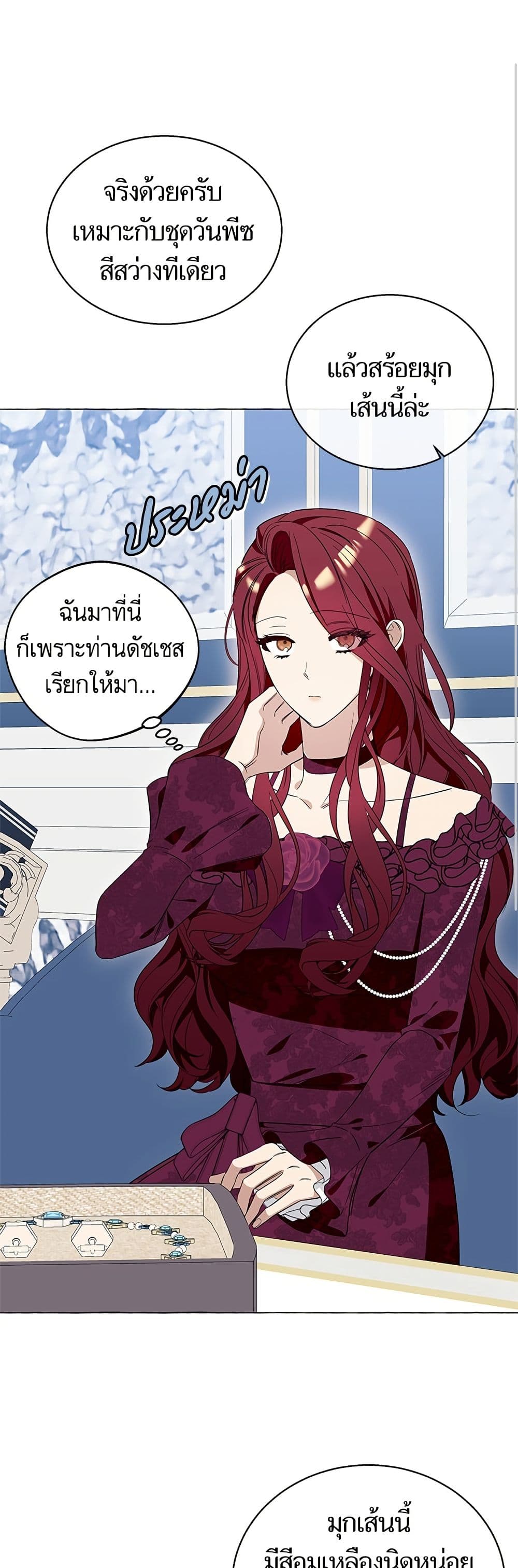I Thought It Was a Common Isekai Story page 12
