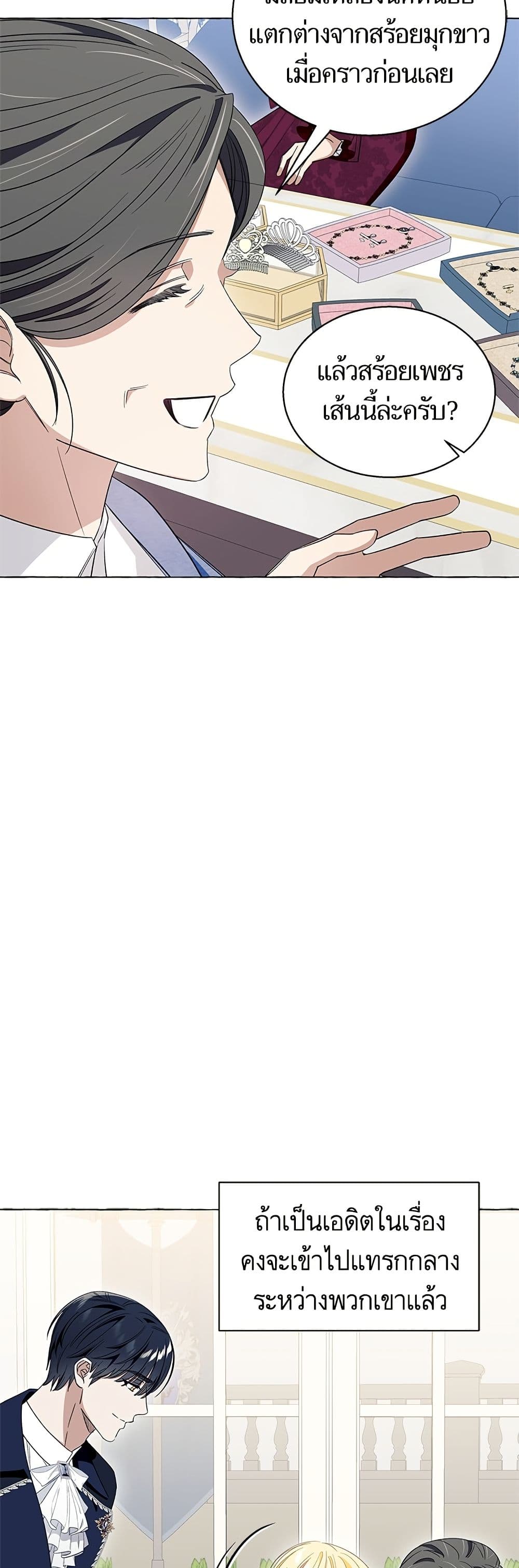 I Thought It Was a Common Isekai Story page 13