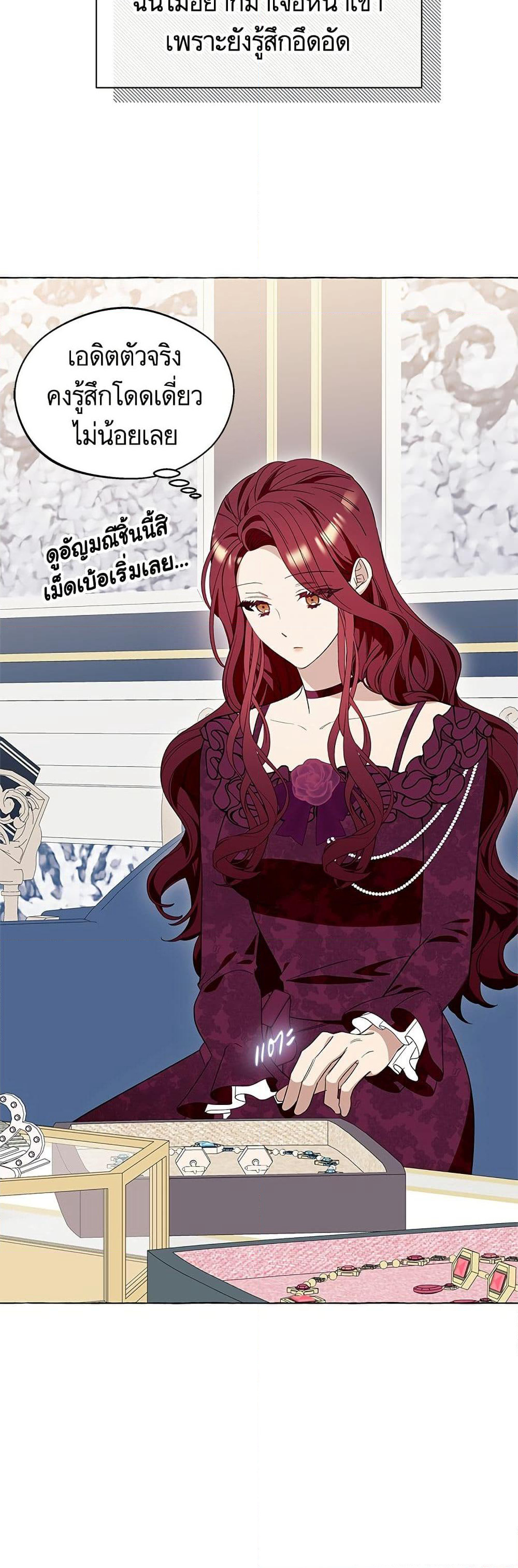 I Thought It Was a Common Isekai Story page 16