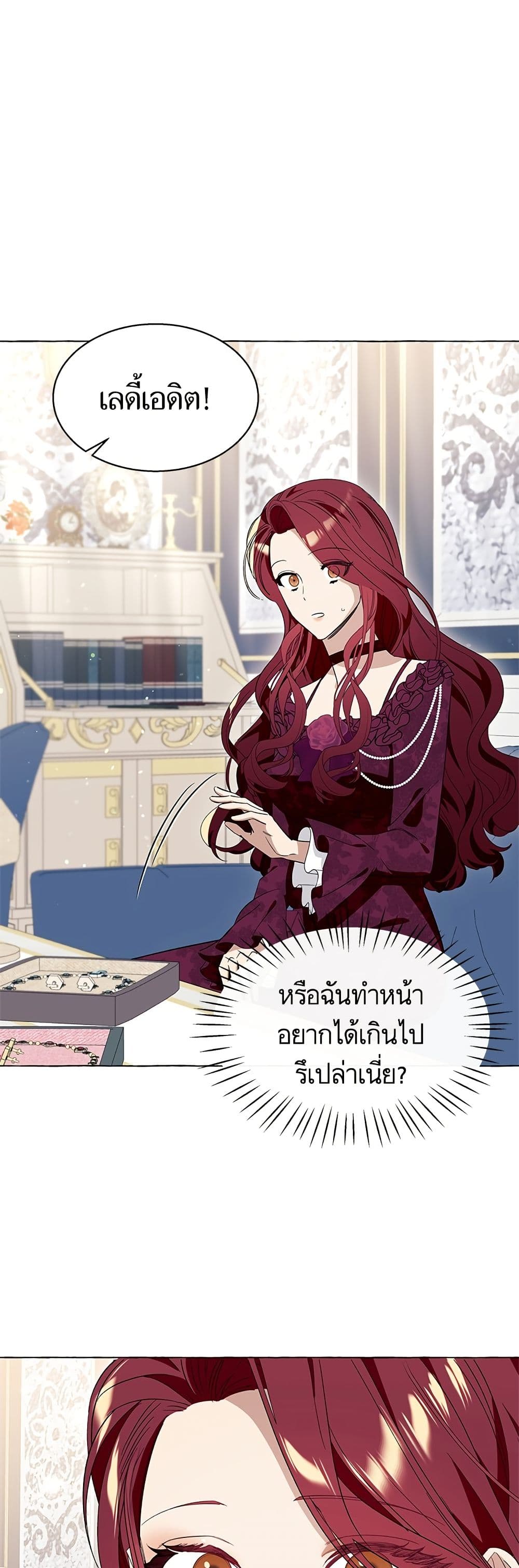 I Thought It Was a Common Isekai Story page 18