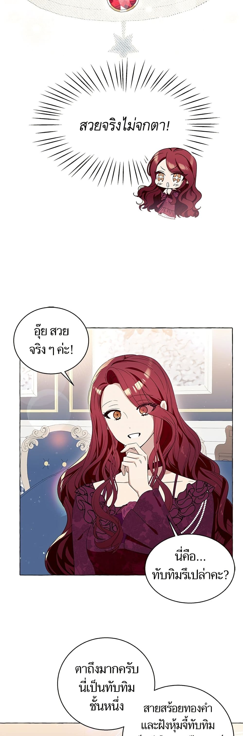 I Thought It Was a Common Isekai Story page 20