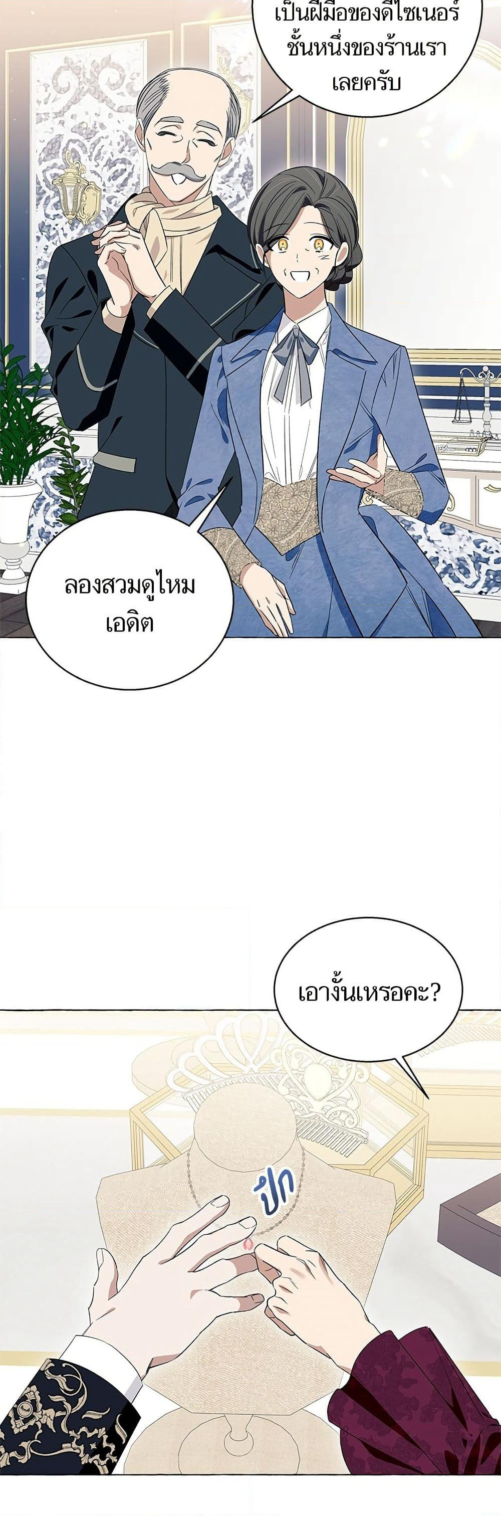 I Thought It Was a Common Isekai Story page 21
