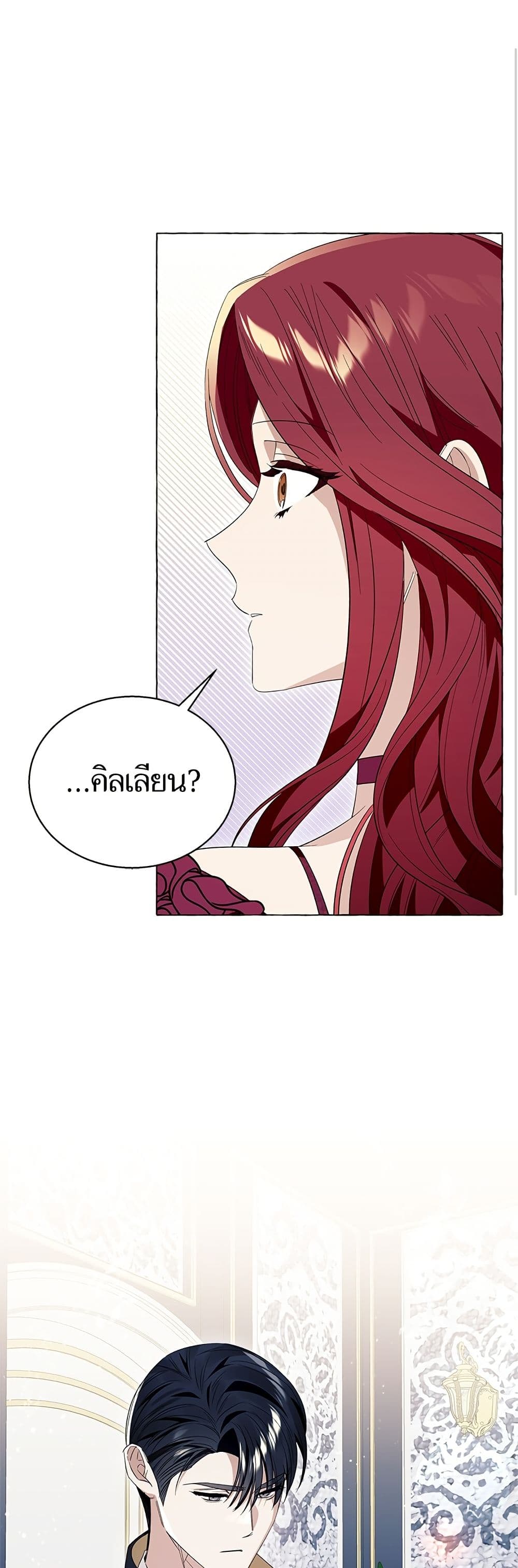 I Thought It Was a Common Isekai Story page 22