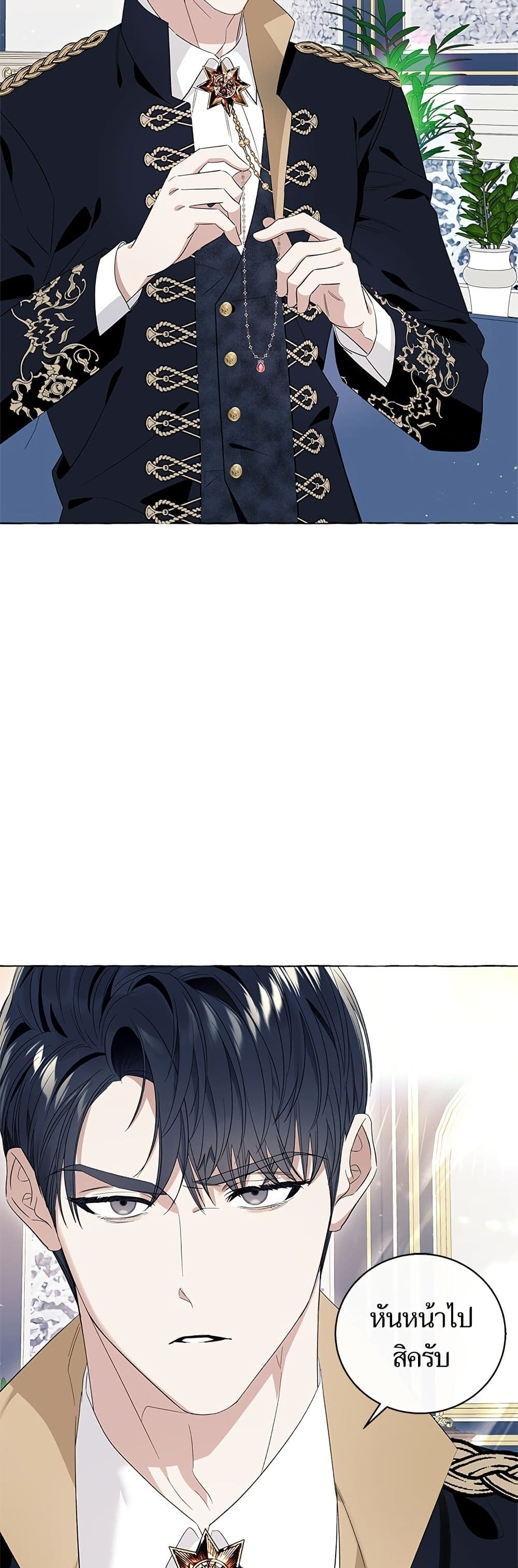 I Thought It Was a Common Isekai Story page 23