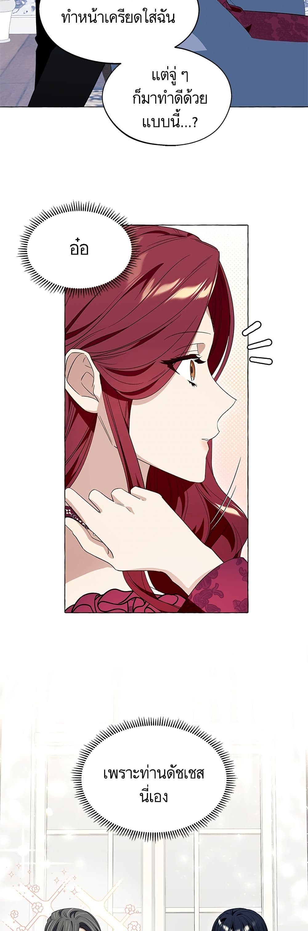I Thought It Was a Common Isekai Story page 25