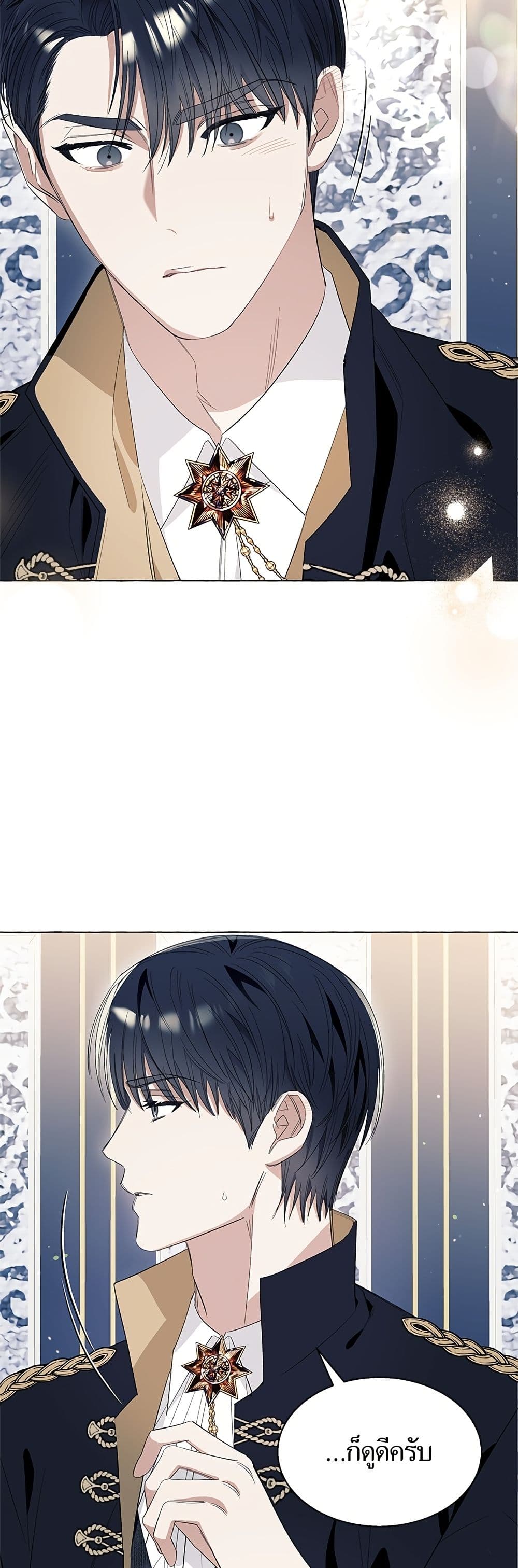 I Thought It Was a Common Isekai Story page 28