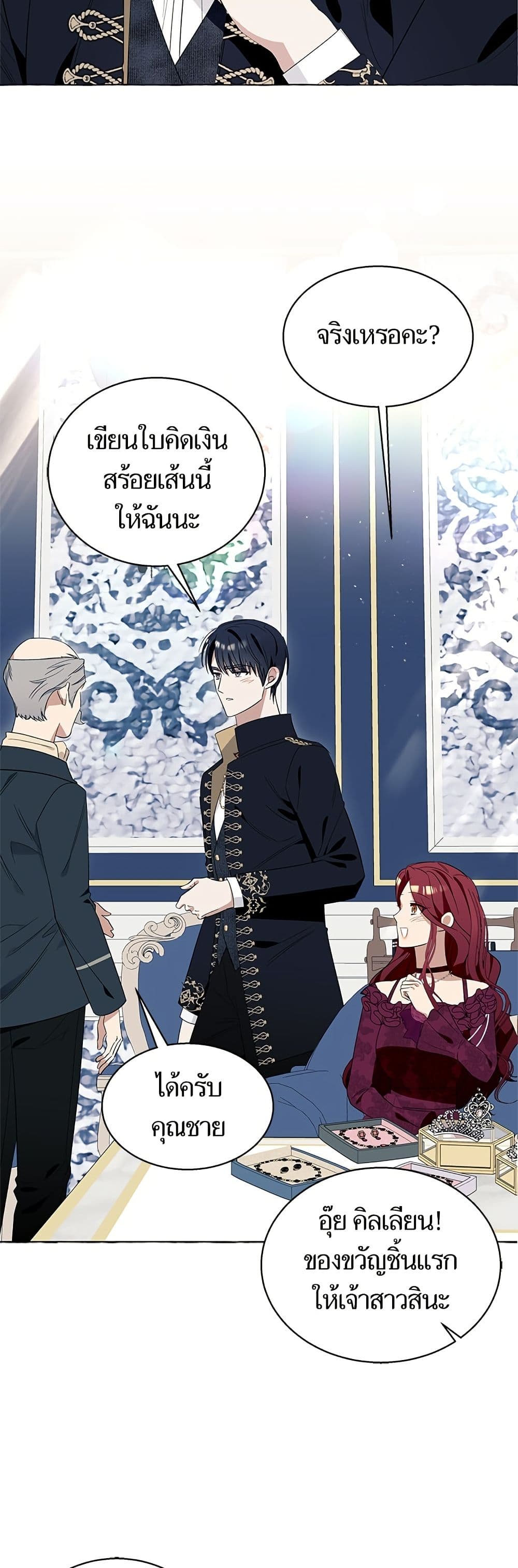 I Thought It Was a Common Isekai Story page 29