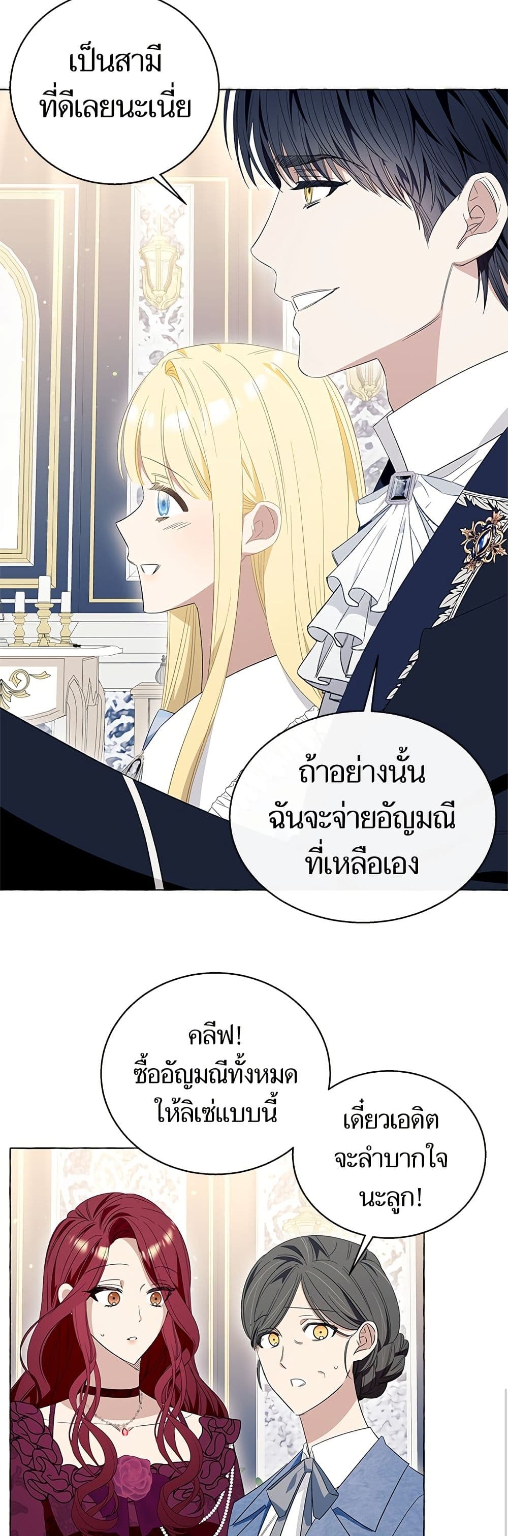 I Thought It Was a Common Isekai Story page 30