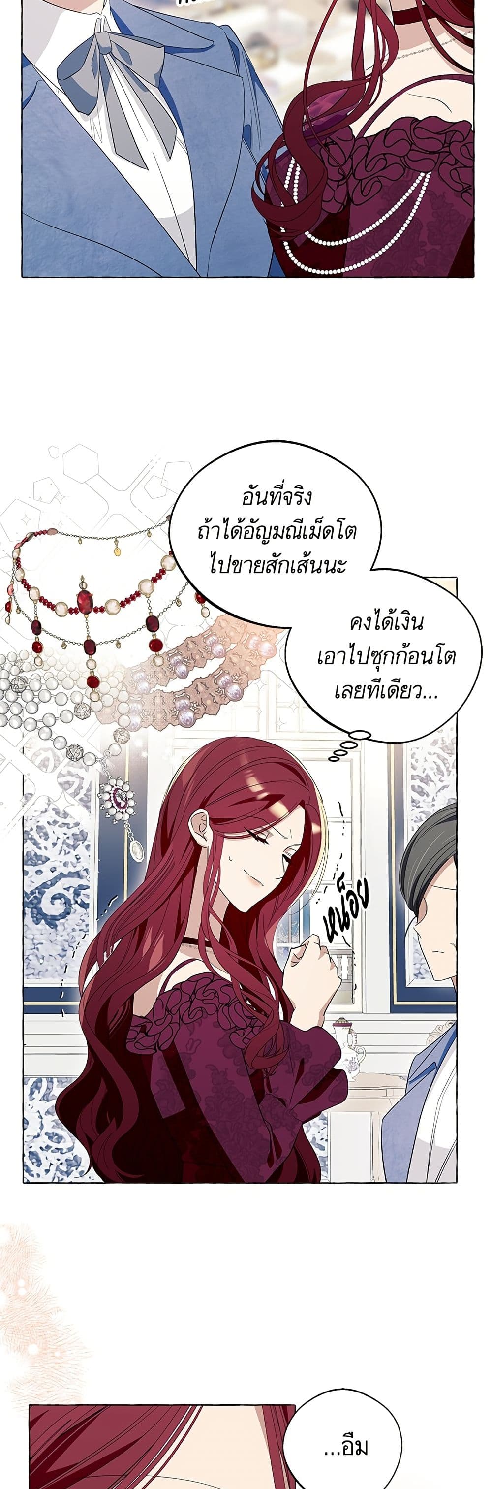 I Thought It Was a Common Isekai Story page 32