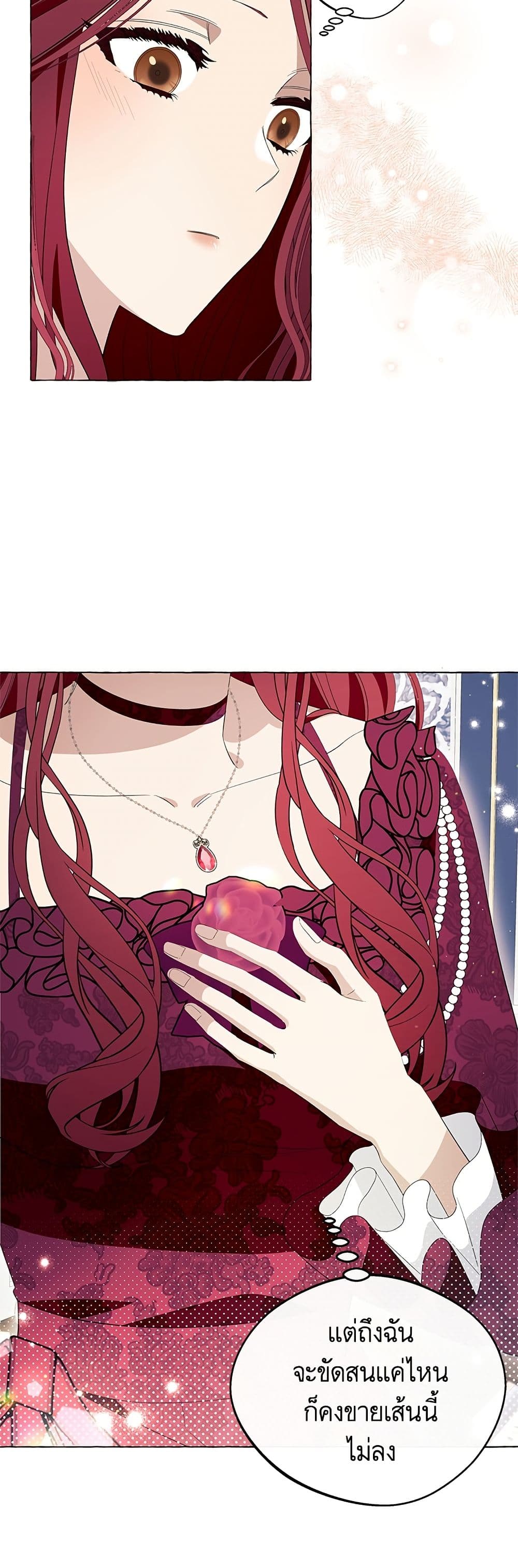I Thought It Was a Common Isekai Story page 33