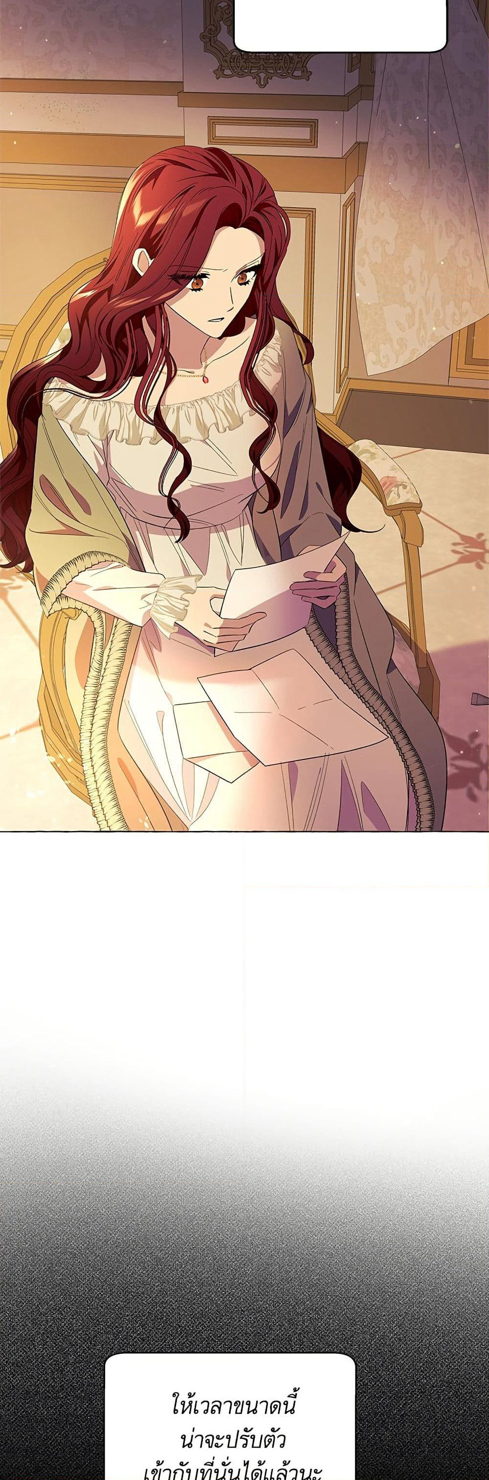I Thought It Was a Common Isekai Story page 38
