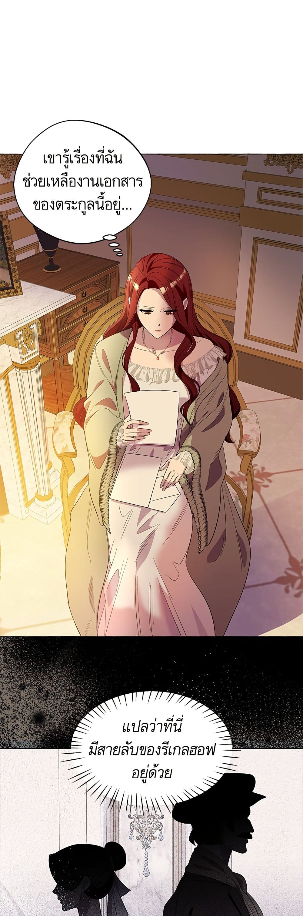 I Thought It Was a Common Isekai Story page 41