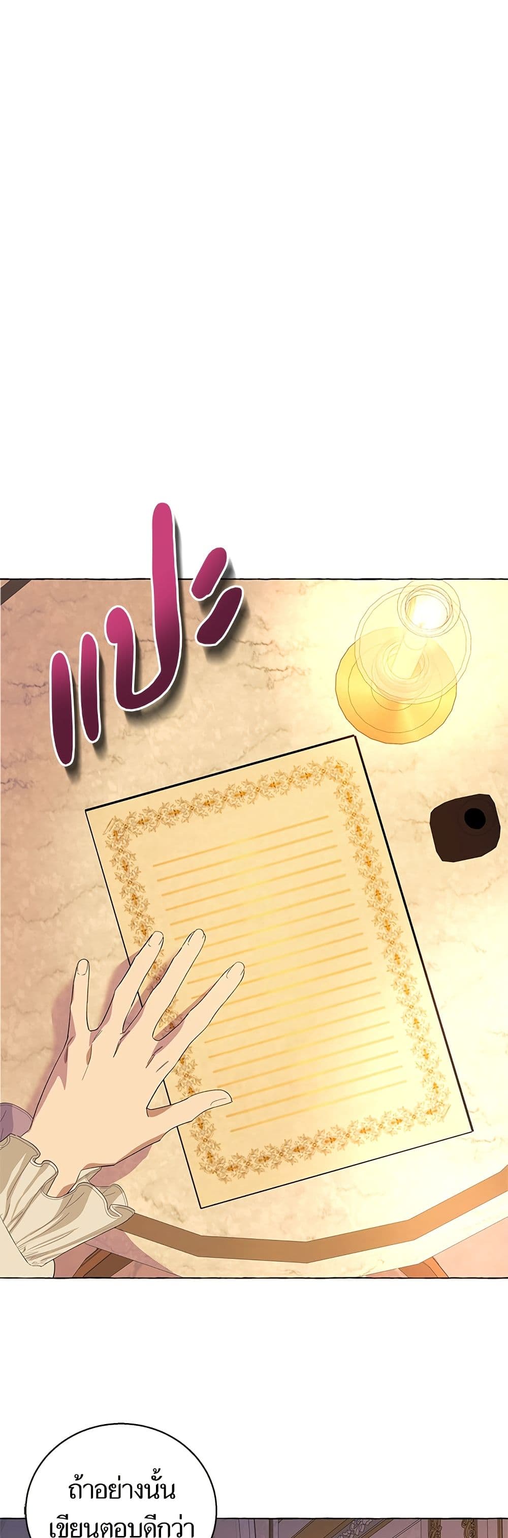 I Thought It Was a Common Isekai Story page 43