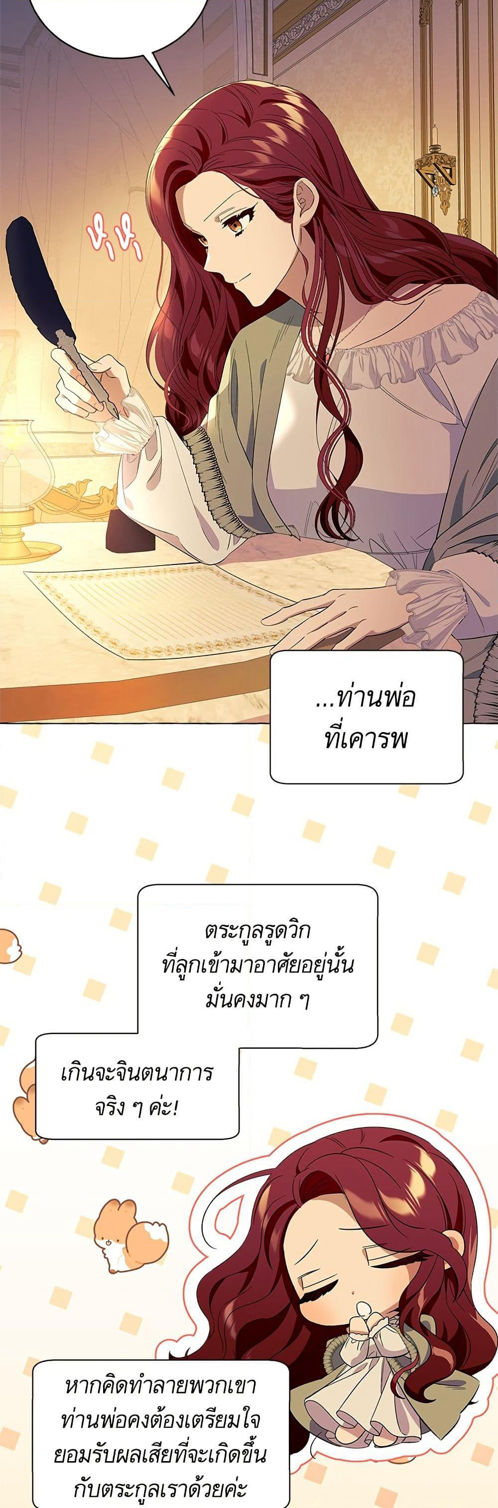 I Thought It Was a Common Isekai Story page 44
