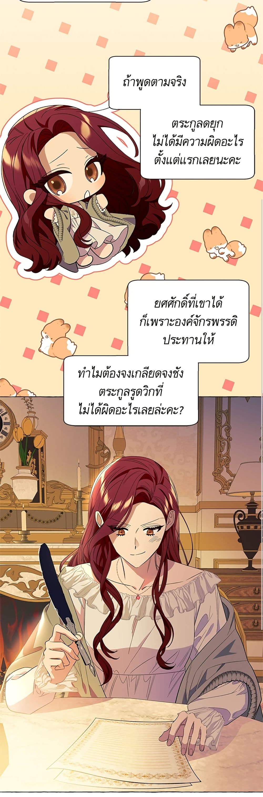I Thought It Was a Common Isekai Story page 45