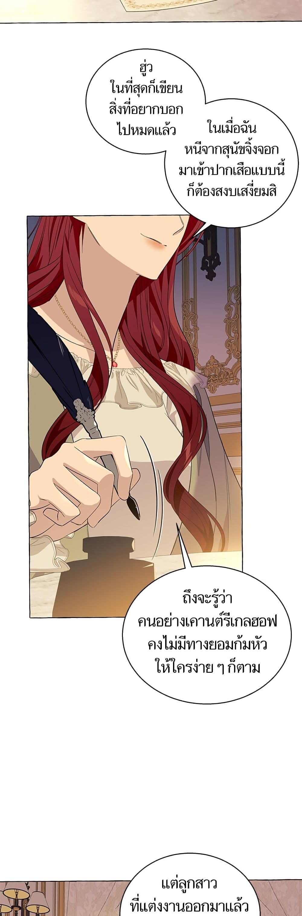 I Thought It Was a Common Isekai Story page 48
