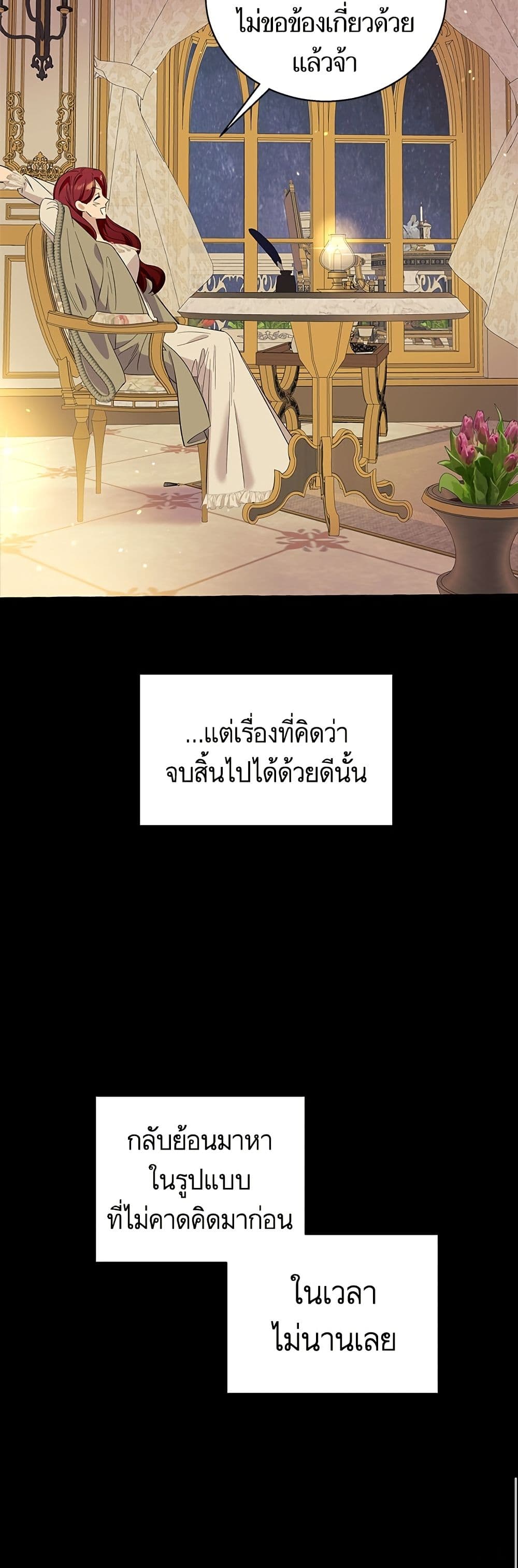 I Thought It Was a Common Isekai Story page 49