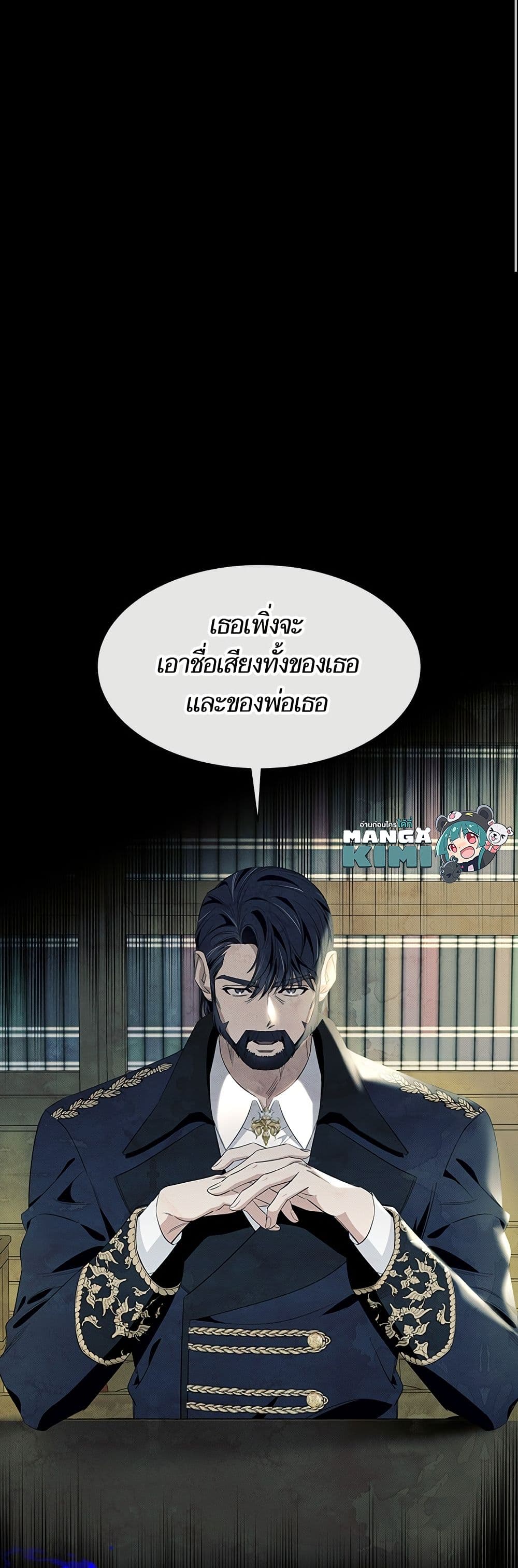 I Thought It Was a Common Isekai Story page 50