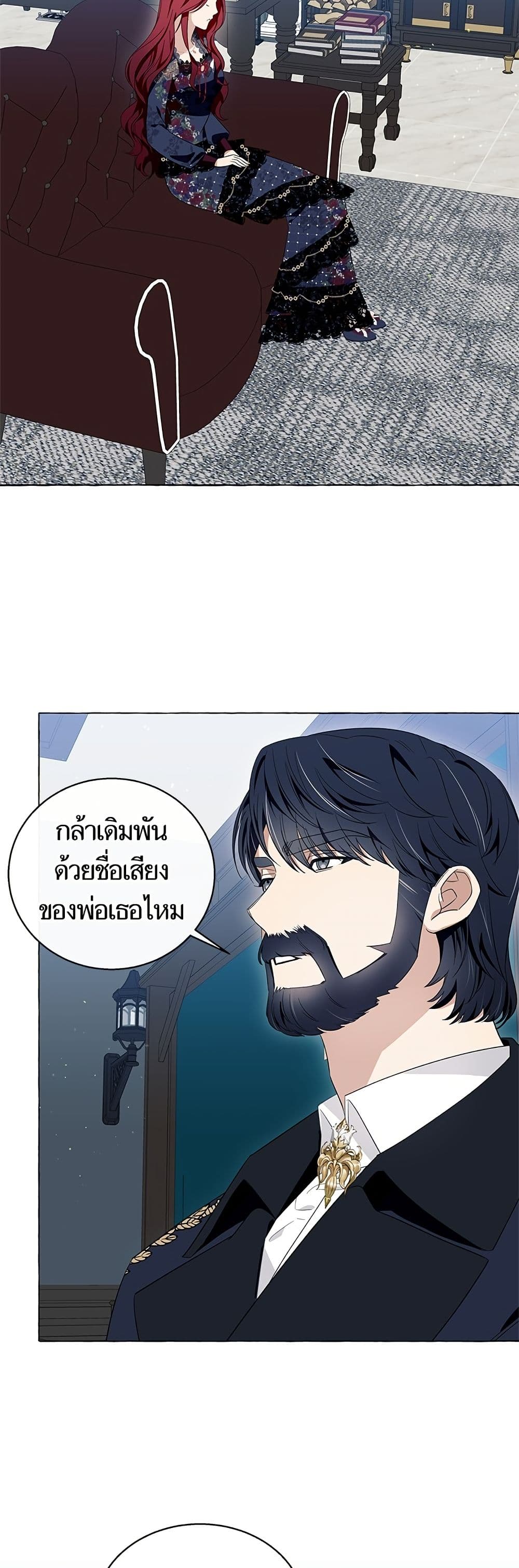 I Thought It Was a Common Isekai Story page 3