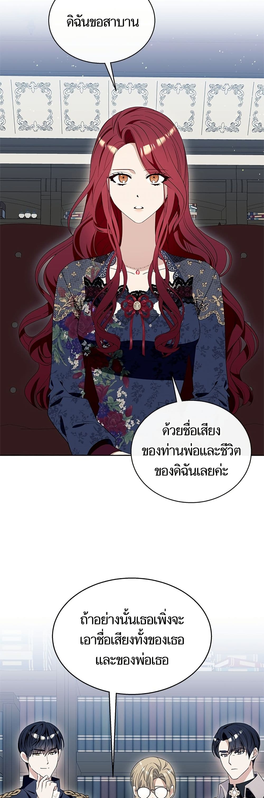 I Thought It Was a Common Isekai Story page 4