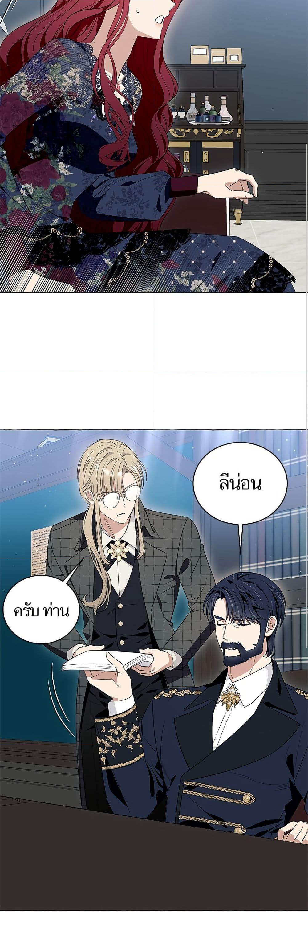 I Thought It Was a Common Isekai Story page 7