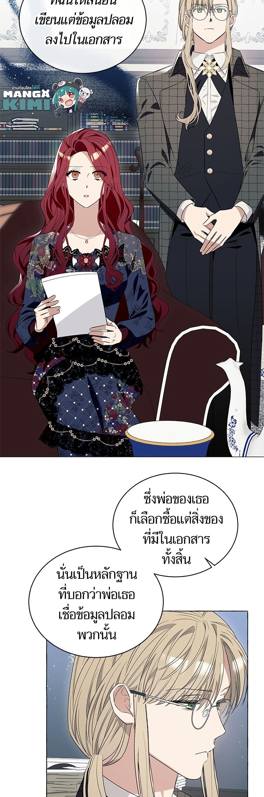 I Thought It Was a Common Isekai Story page 10