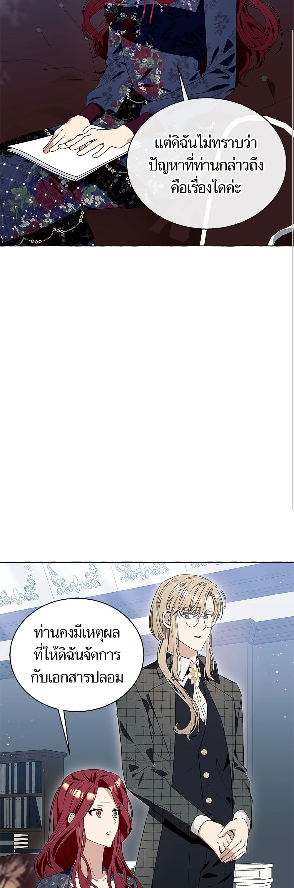 I Thought It Was a Common Isekai Story page 12