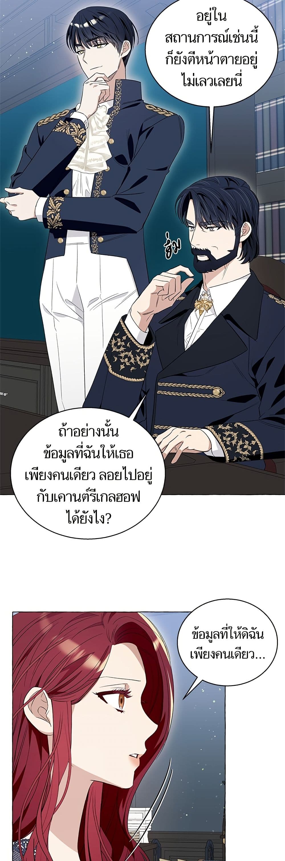 I Thought It Was a Common Isekai Story page 14