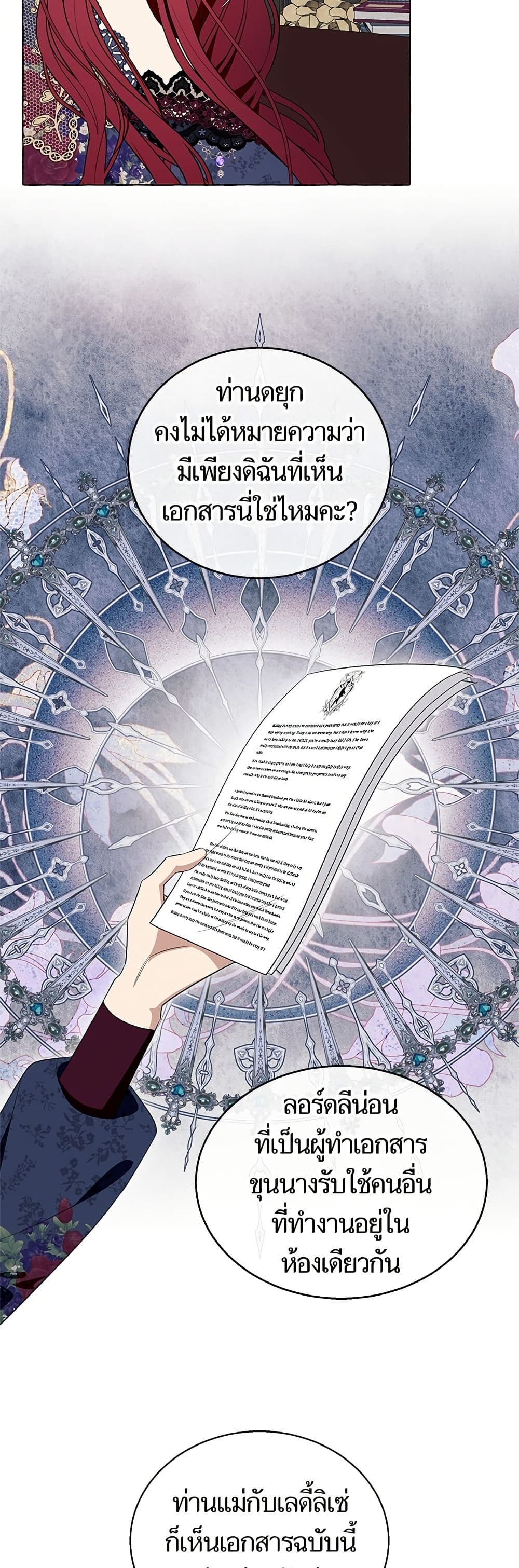 I Thought It Was a Common Isekai Story page 15