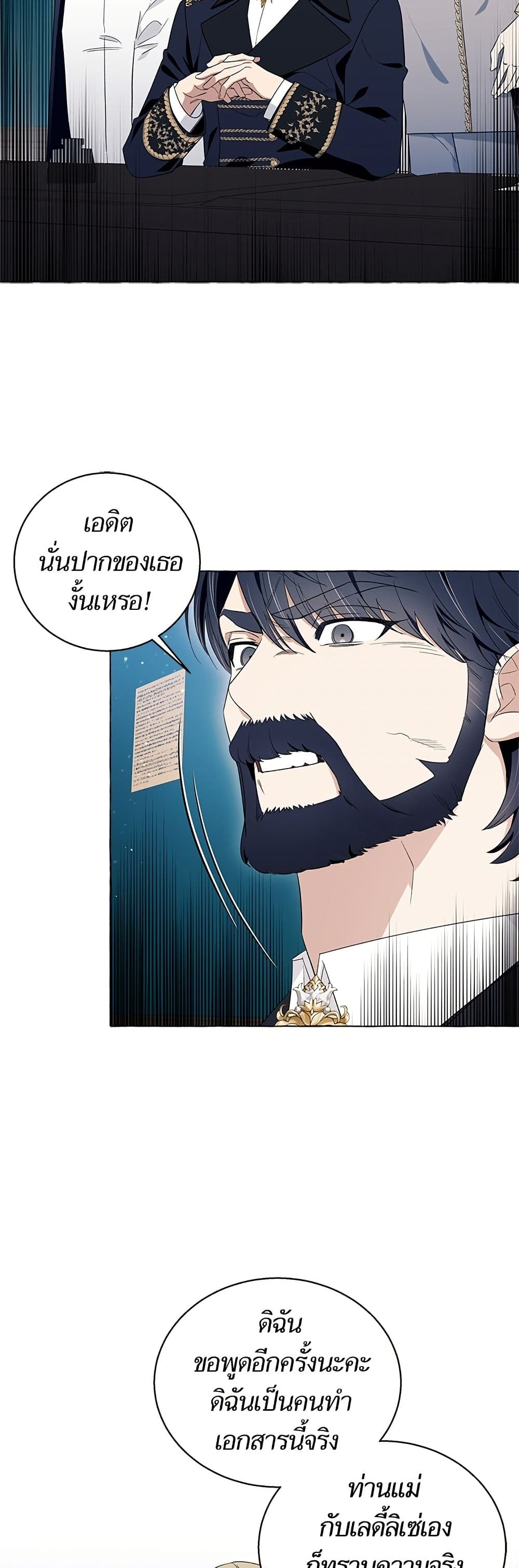 I Thought It Was a Common Isekai Story page 19
