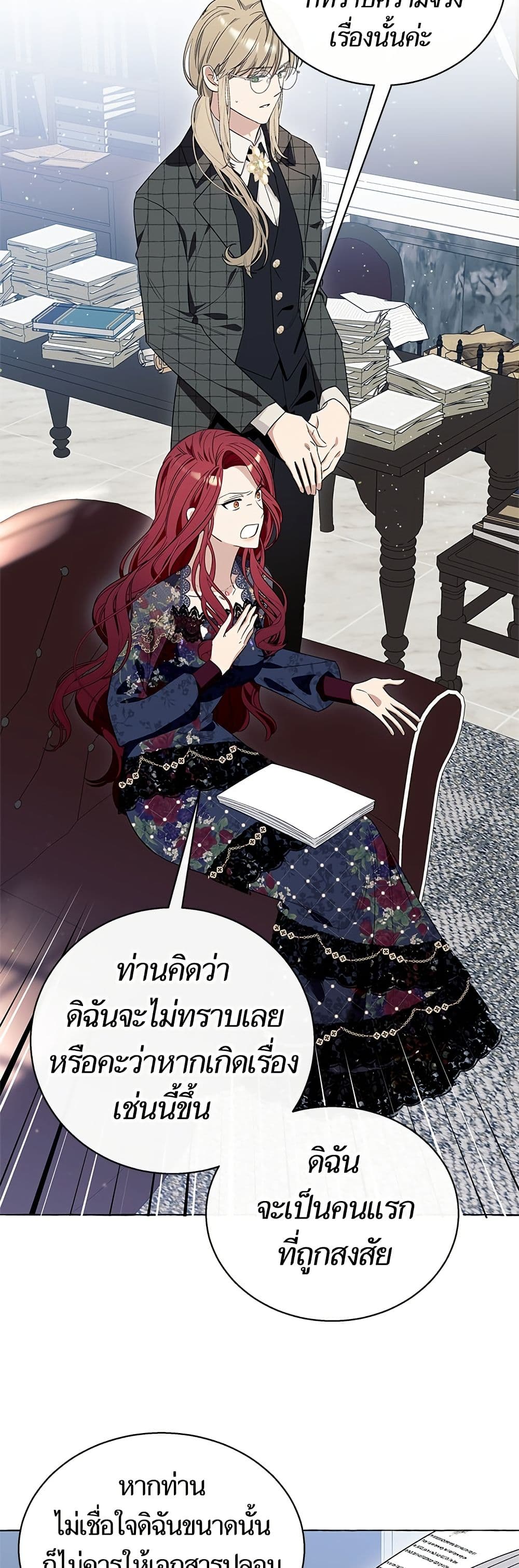I Thought It Was a Common Isekai Story page 20