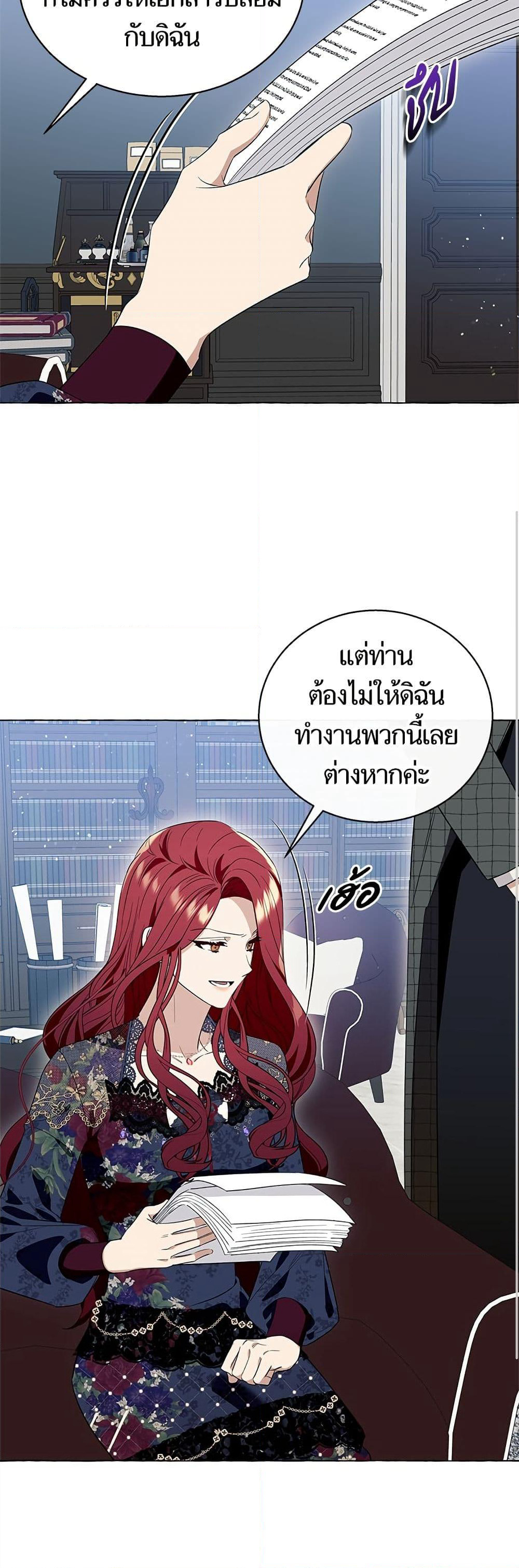 I Thought It Was a Common Isekai Story page 21