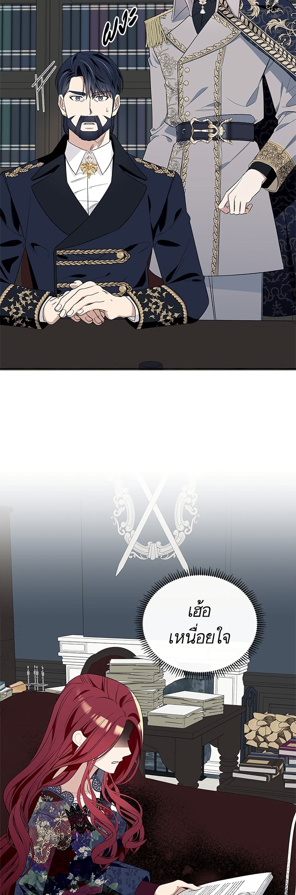 I Thought It Was a Common Isekai Story page 23