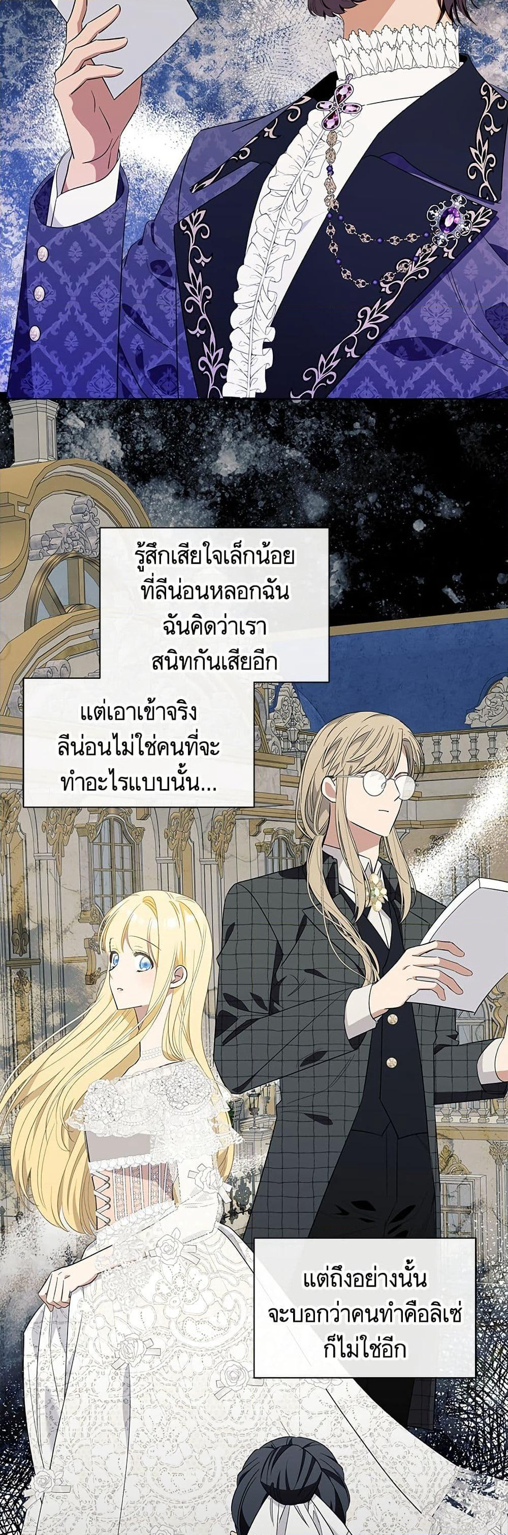 I Thought It Was a Common Isekai Story page 25
