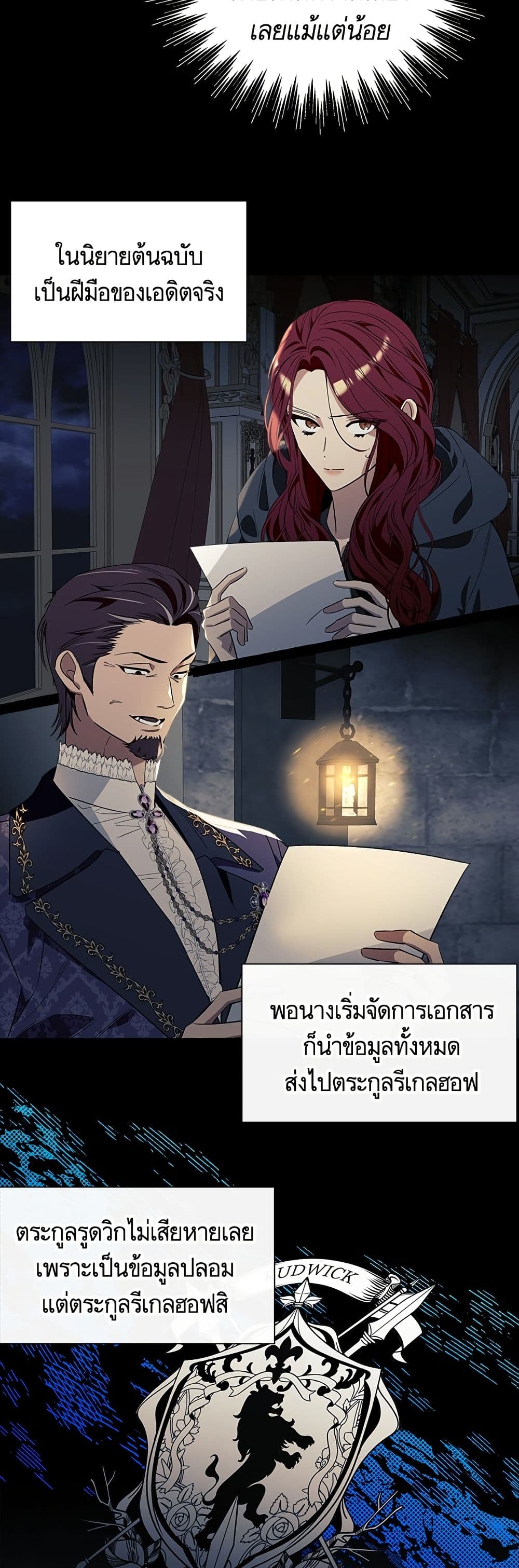 I Thought It Was a Common Isekai Story page 27
