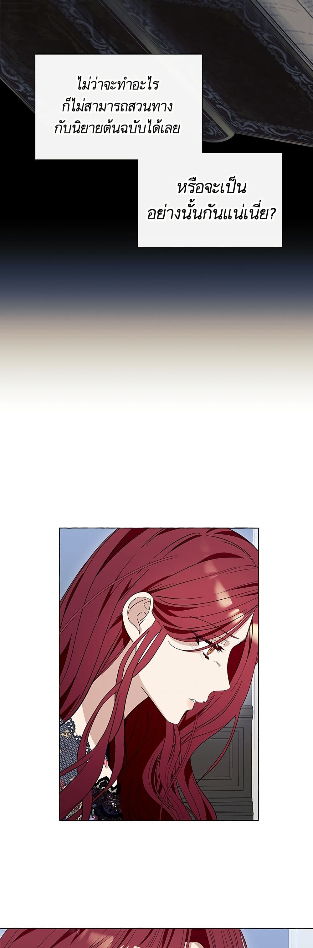 I Thought It Was a Common Isekai Story page 30