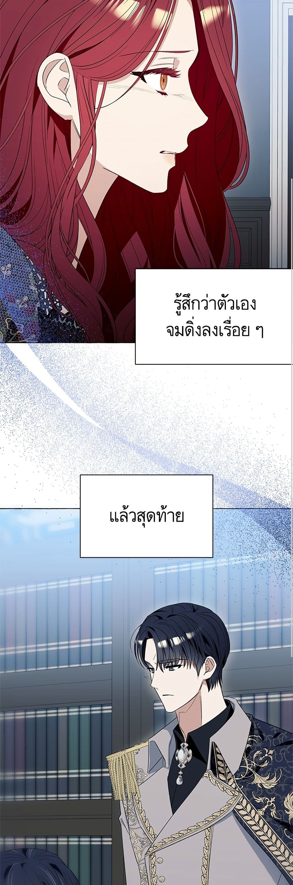 I Thought It Was a Common Isekai Story page 31