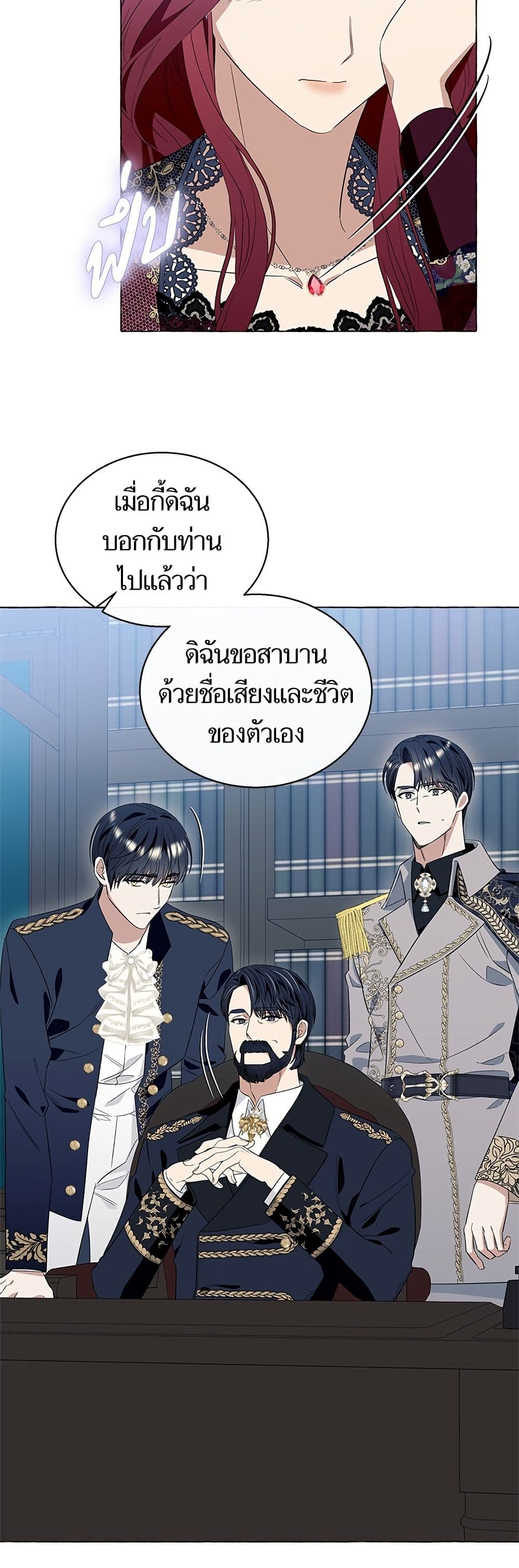 I Thought It Was a Common Isekai Story page 34