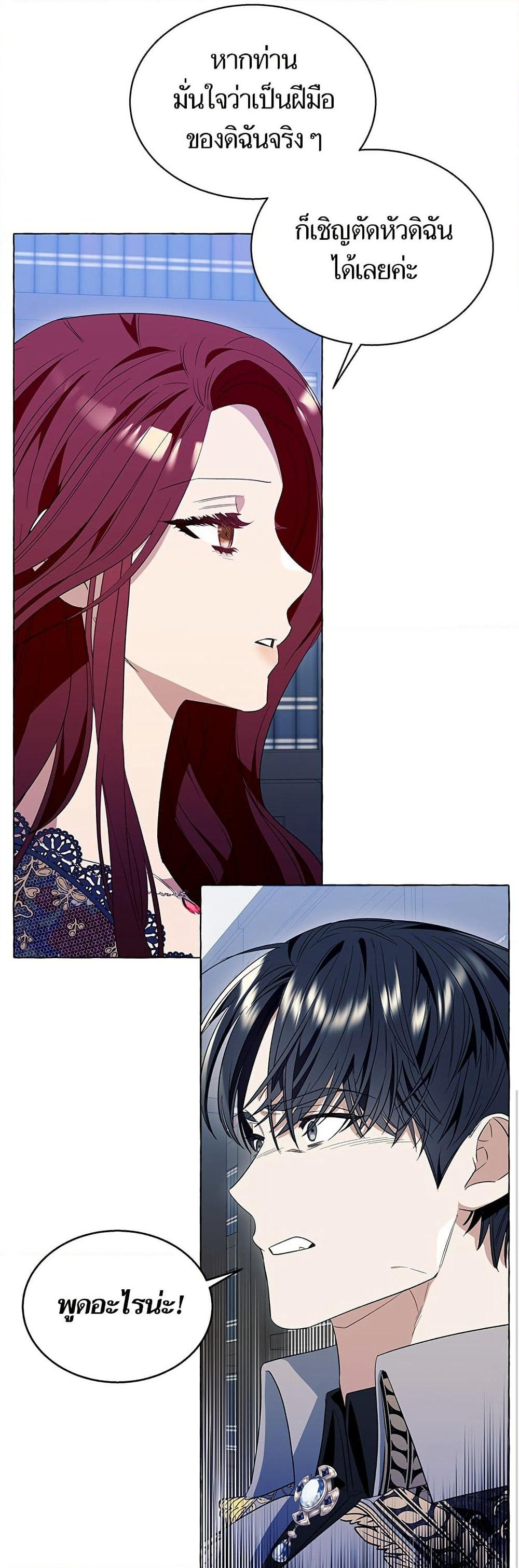 I Thought It Was a Common Isekai Story page 35
