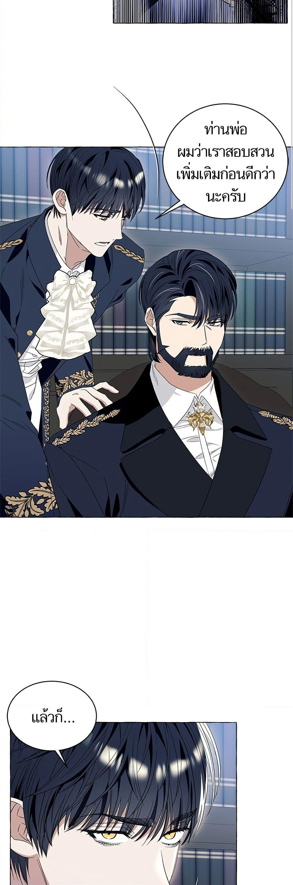 I Thought It Was a Common Isekai Story page 36