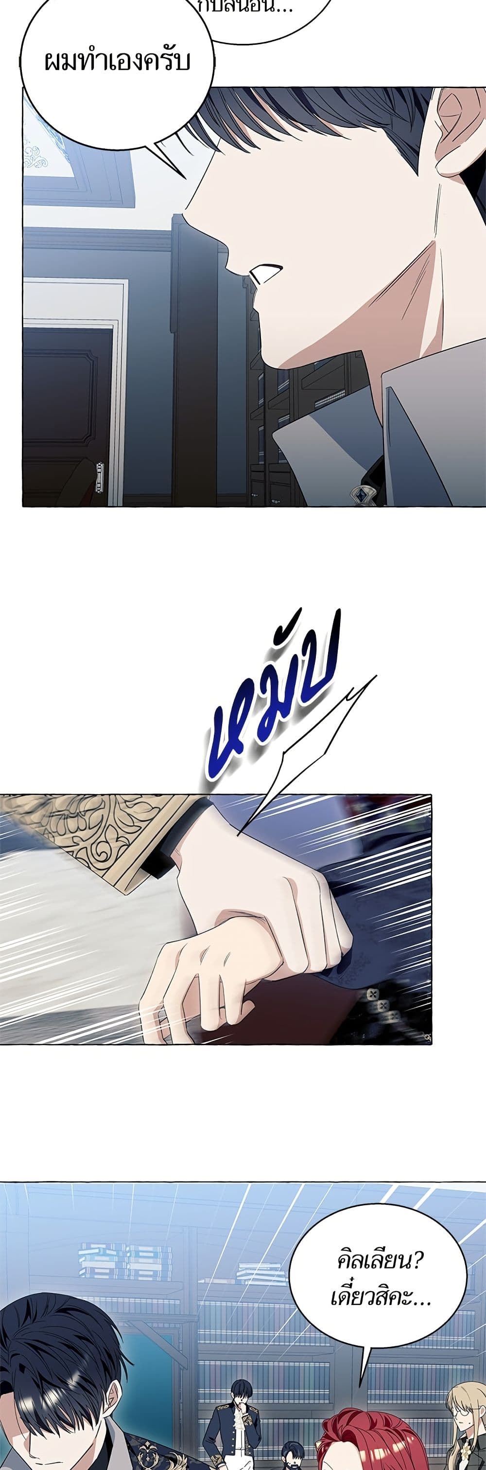 I Thought It Was a Common Isekai Story page 39