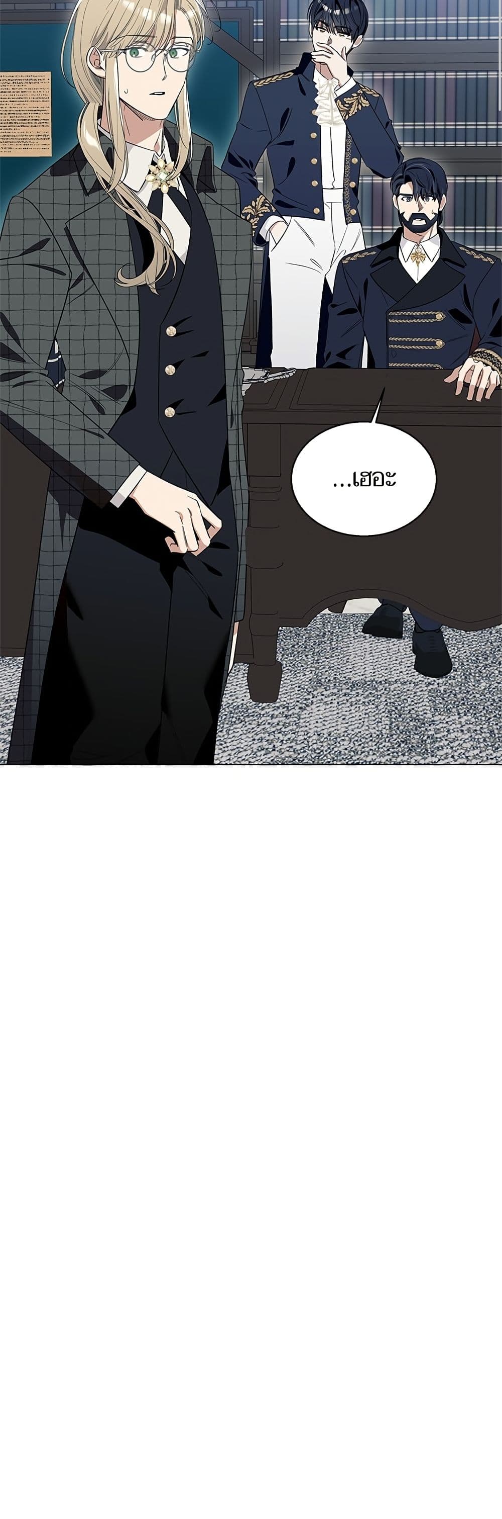 I Thought It Was a Common Isekai Story page 41