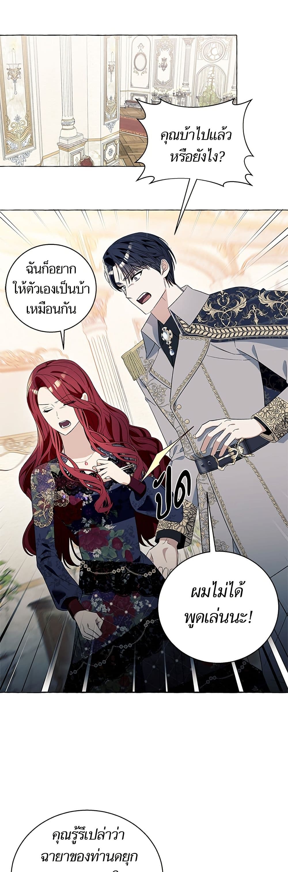 I Thought It Was a Common Isekai Story page 42