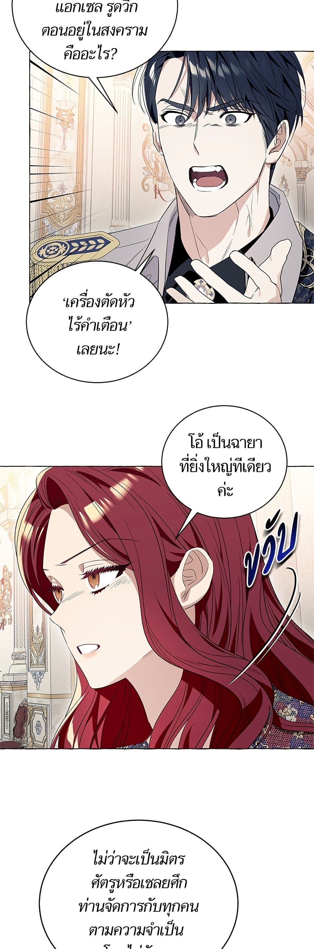 I Thought It Was a Common Isekai Story page 43