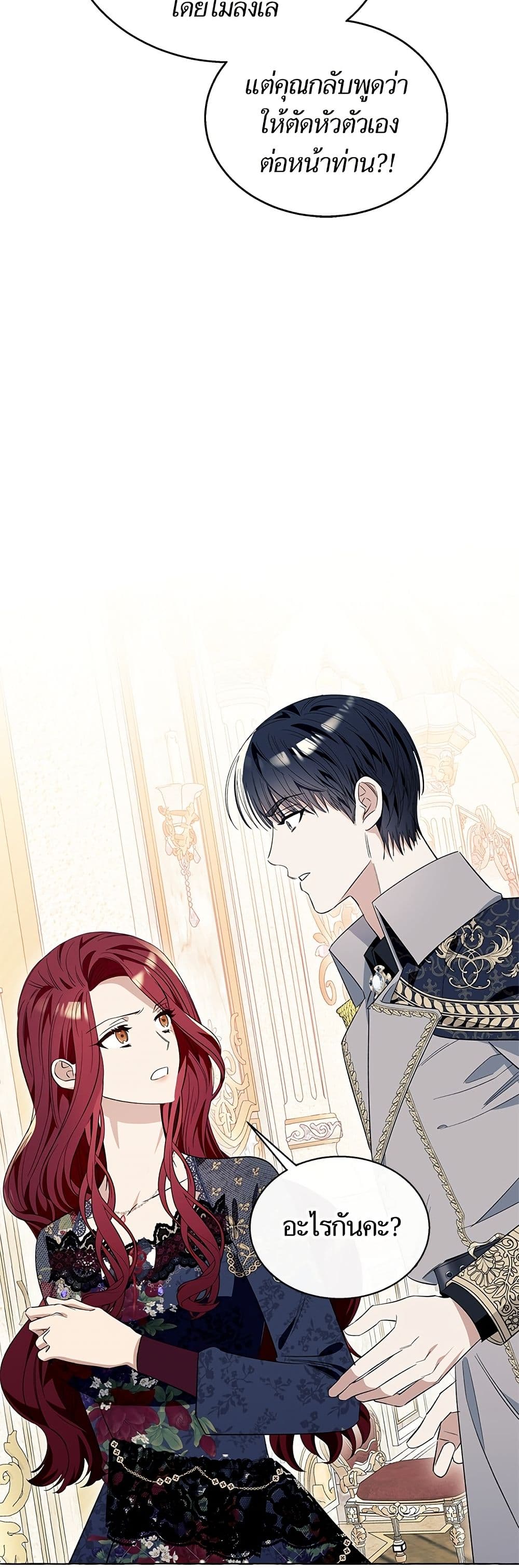 I Thought It Was a Common Isekai Story page 44
