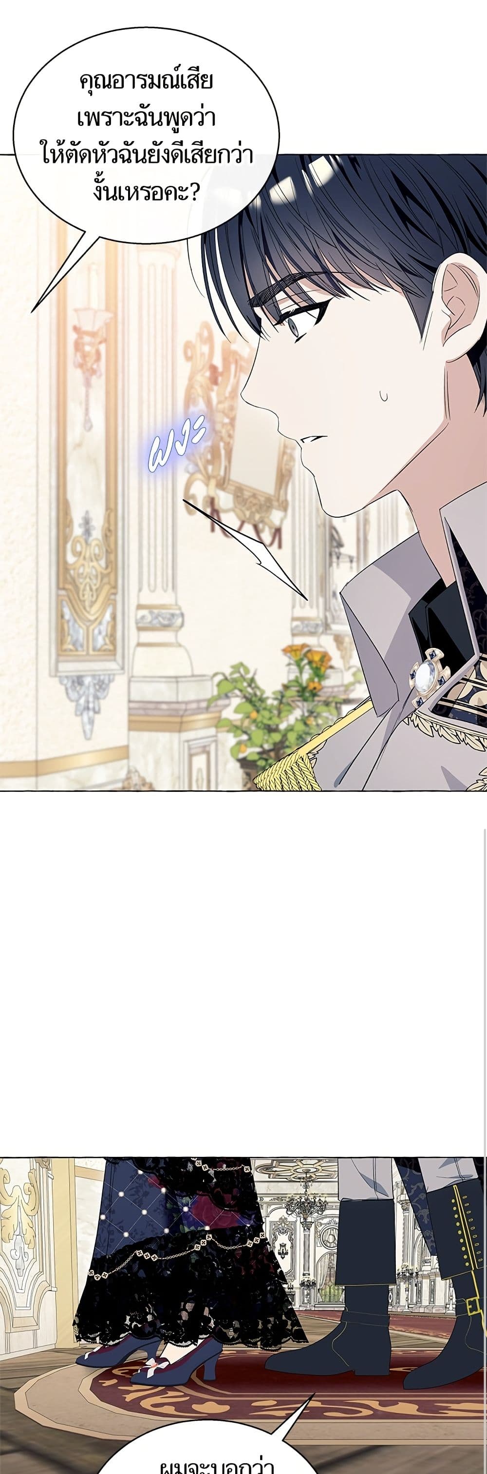I Thought It Was a Common Isekai Story page 45