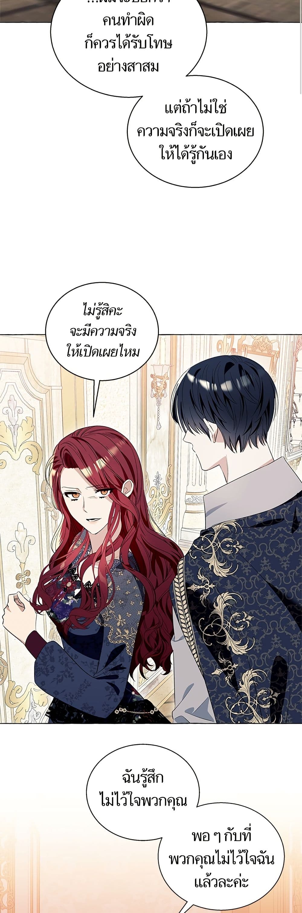 I Thought It Was a Common Isekai Story page 46